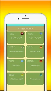 أمثلة لحوارات باللغة الفرنسية screenshot 4