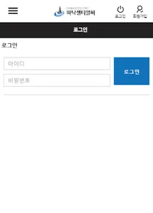 파낙셀 티알씨 모바일앱 screenshot 1