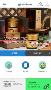 파낙셀 티알씨 모바일앱 screenshot 2