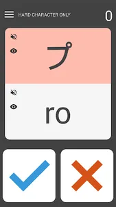 Hiragana & Katakana Speed up screenshot 1