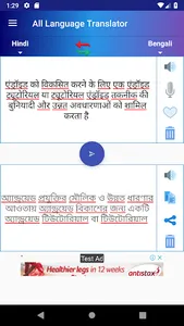 All Languages Translator screenshot 4