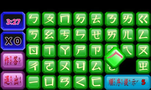 注音學堂遊樂篇 screenshot 6