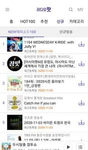 팟캐스트, 라디오 다시듣기 - 라디오팟 screenshot 3