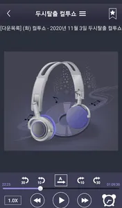 팟캐스트, 라디오 다시듣기 - 라디오팟 screenshot 4