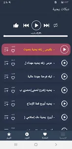 اغاني زفات واعراس يمنية بدونت screenshot 0