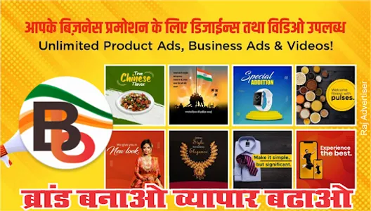 Brand Banao Festival App screenshot 0