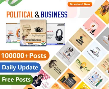 Brand Banao Festival App screenshot 1