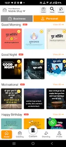 Brand Banao Festival App screenshot 7