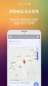 북위45도도수포차 screenshot 4