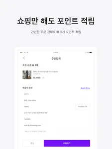 디디지- 여성의류쇼핑몰 동대문도매 앱테크 부업 돈버는앱 screenshot 11