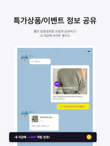 디디지- 여성의류쇼핑몰 동대문도매 앱테크 부업 돈버는앱 screenshot 12