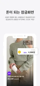 디디지- 여성의류쇼핑몰 동대문도매 앱테크 부업 돈버는앱 screenshot 2