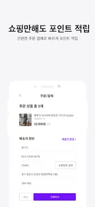 디디지- 여성의류쇼핑몰 동대문도매 앱테크 부업 돈버는앱 screenshot 4