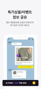 디디지- 여성의류쇼핑몰 동대문도매 앱테크 부업 돈버는앱 screenshot 5