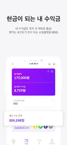 디디지- 여성의류쇼핑몰 동대문도매 앱테크 부업 돈버는앱 screenshot 6