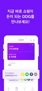 디디지- 여성의류쇼핑몰 동대문도매 앱테크 부업 돈버는앱 screenshot 7