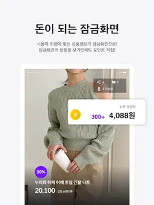 디디지- 여성의류쇼핑몰 동대문도매 앱테크 부업 돈버는앱 screenshot 9