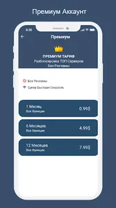 Freedom VPN screenshot 7