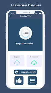 Freedom VPN screenshot 8
