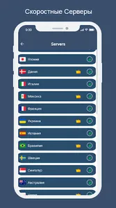 Freedom VPN screenshot 9