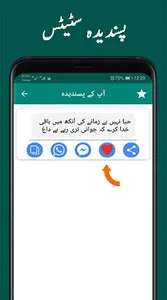 Urdu Status - Urdu Poetry screenshot 15