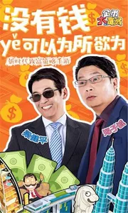 金币大富翁 screenshot 0