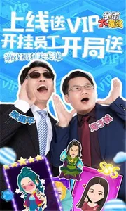 金币大富翁 screenshot 1