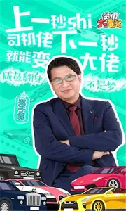金币大富翁 screenshot 4