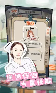 赚钱小目标 screenshot 0