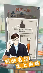 赚钱小目标 screenshot 1