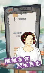 赚钱小目标 screenshot 2