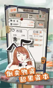 赚钱小目标 screenshot 3