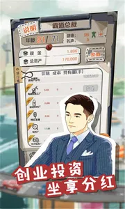 赚钱小目标 screenshot 4