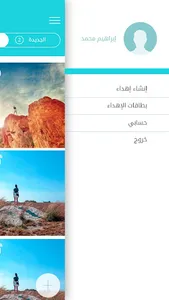 عيديه أجر screenshot 2