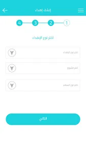 عيديه أجر screenshot 4