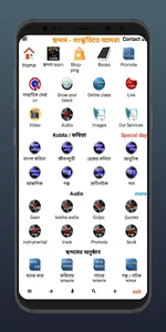 Chandam : Kobita O gaan screenshot 6