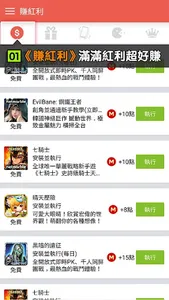 MyCard Bonus screenshot 1