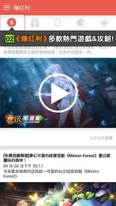 MyCard Bonus screenshot 2