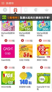 MyCard Bonus screenshot 3