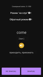 Учить английский - 850 слов screenshot 1