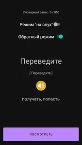 Учить английский - 850 слов screenshot 2