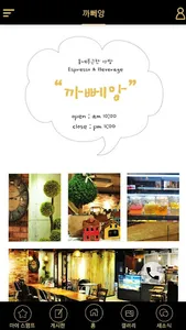 까뻬앙 screenshot 0