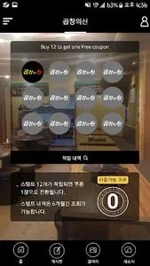 곱창의신 screenshot 1