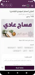 FreeTime - فري تايم screenshot 2
