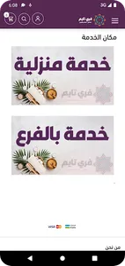 FreeTime - فري تايم screenshot 7