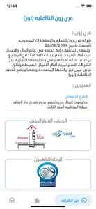 freezone Takaful (Noor) screenshot 1