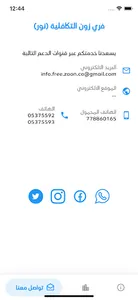 freezone Takaful (Noor) screenshot 2