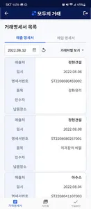 모두의 거래 screenshot 13