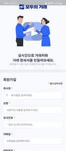 모두의 거래 screenshot 19