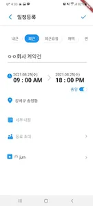 MyCompany screenshot 17